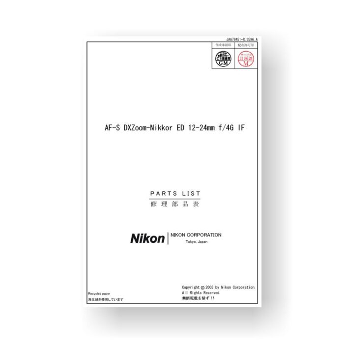 Nikon JAA78451 Parts List AF-S DX ED 12-24 4 G IF