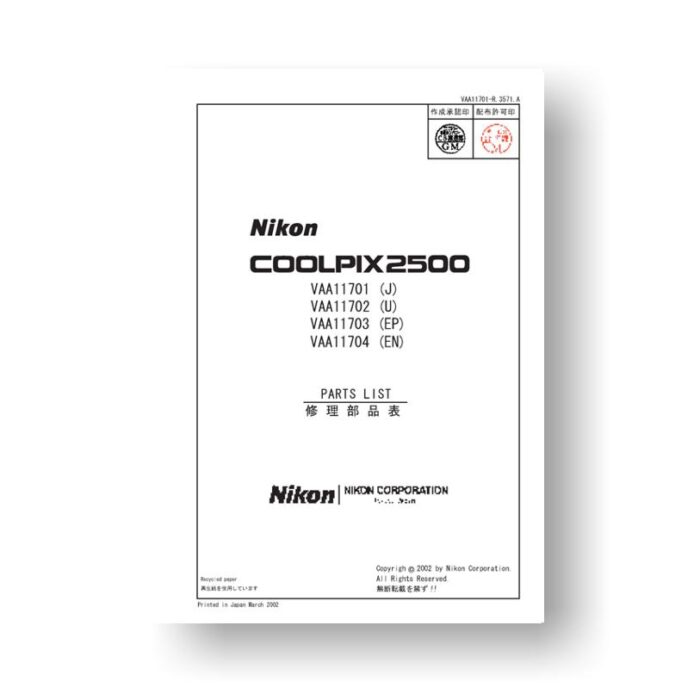 10-page PDF 860 KB download for the Nikon Coolpix 2500 Parts List | Digital Compact Cameras