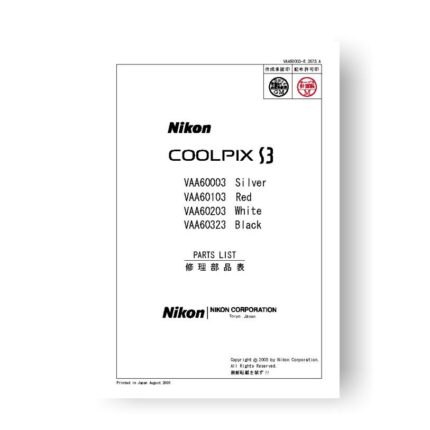 11-page PDF 910 KB download for the Nikon Coolpix S3 Parts List | Digital Cameras