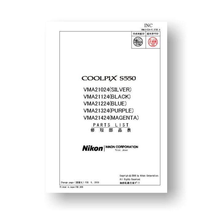 12-page PDF 705 KB download for the Nikon Coolpix S550 Parts List | Digital Cameras