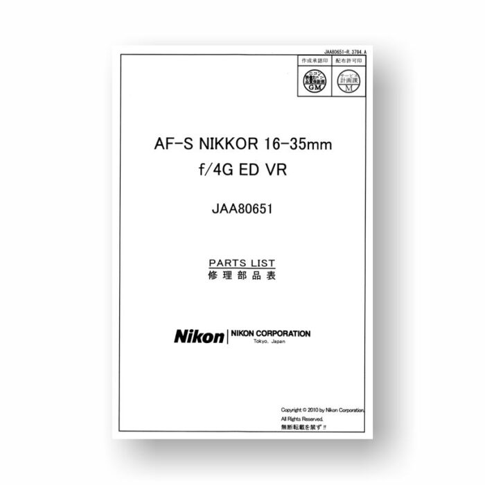 Nikon JAA80651 Parts List | Nikkor AF-S 16-35 4.0 G ED VR